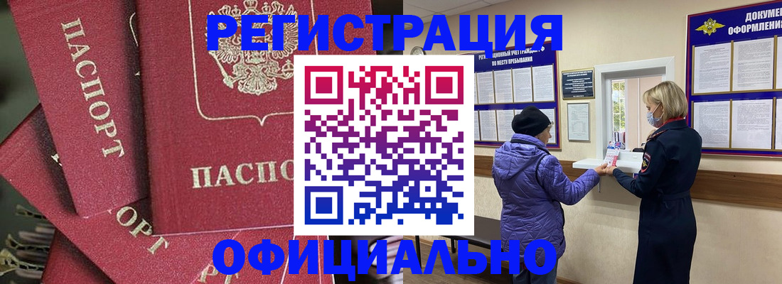 купить прописку в Вязьме